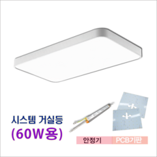 [부품] 시스템 직사각 거실등60W용(안정기30W) SSP-300 YHL-350W LED부품 교체, 단품 : LED기판 (A타입)