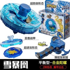 對戰陀螺 新三寶超變爆甲戰陀2代陀螺暴甲戰斗盤魔幻旋轉陀螺男孩玩具禮物, 1個, 基础版-雪暴凰【合金陀螺+发射器