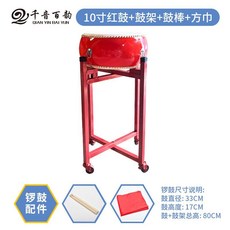 난타북 세트 타악기 공연 전통 드럼 성인용 축제 국악기, 10인치 드럼+드럼 스틱+롱 스탠드, 1개