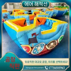 에어바운스 해적 풍선 볼풀 수박 물놀이 에어 시소 놀이기구, 국기모델6인물