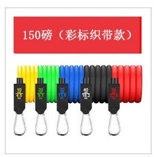 五根拉力繩 居家健身訓練彈力繩 TPE材質阻力帶, 1個, 力量標150磅