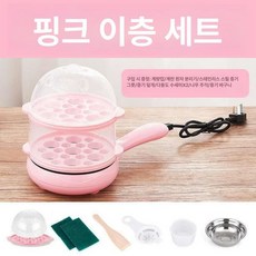 미니 논스틱 전기 계란후라이팬 자동단전 다기능 가정용 소형 조리기, 핑크 이중층 세트, 기본 색상
