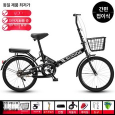 접이식 자전거 남녀 청소년 성인용, 22inch, 1cm, [단일 기어] 블랙