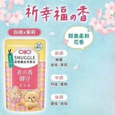 熊寶貝 期間限定版 花型護衣芳香豆 補充包 280ml - 香御守/白桃茉莉/梨花鈴蘭 24小時現貨 台灣公司貨, 1個, 白桃x茉莉-粉色