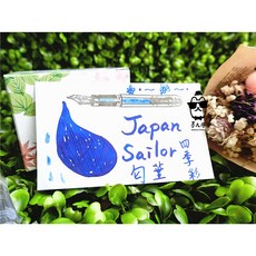 寫樂Sailor四季彩系列墨水(每份5ml) 分裝墨水, 1個, 匂菫,玻璃瓶裝(含內塞)