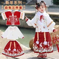 兒童新年系列漢服套裝
