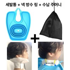 픽노바 머리감겨주는기계 미용실 기계 헤드 머신, 블루 접이식 배수 주머니 방수 링 포함, 1개, 1g