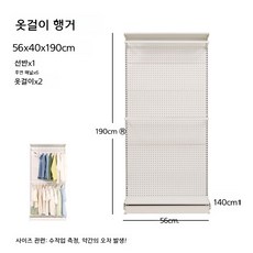 타공판행거 조립식 스탠드 철제 옷걸이 자취방 드레스룸 원룸 에어비앤비, 화이트 56x40x190 2단