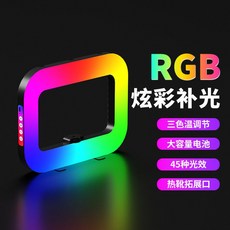 핸드폰 거치 조명 테이블 음식 셀카 유튜브 숏폼 촬영, RGB