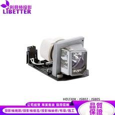 OPTOMA BL-FP230J 投影機燈泡 For HD230X、IS802、IS805, 1個, 副廠投影機燈泡