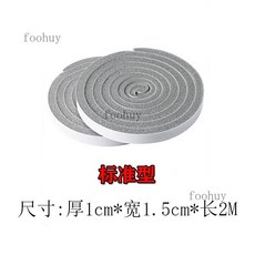 台灣出貨 自粘型門窗縫隙密封條 加厚無痕門縫防塵防風條 家用窗戶櫥櫃推拉門隔音降噪封門貼紙條, 1個, 寬1.5cm長2m(灰色2卷)