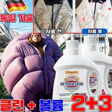 패딩 전용 세탁세제 패딩 다운워시 구스다운 세제 다운전용 중성세제 홈 드라이크리닝 세제 다운자켓 드라이크리닝 클렌저 패딩 볼륨제 올인원 강력 얼룩제거제 사은품 랜덤 증정, 5개, 500ml