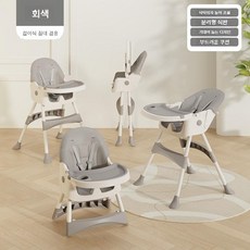 아기 식탁의자 겸 흔들침대, 접이식 회색 이중 트레이