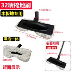 Haier 吸塵器地刷, 1個, 32精棉地刷