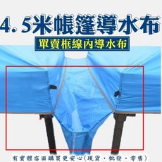 帳篷導水布 導水槽連接布, 1個, 藍色
