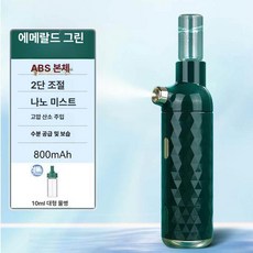 피규어 프라모델 에어브러쉬 그린 나노 충전식 도색 다크 무선 스프레이 네일 브러시 0.3mm 휴대용, 5. 에메랄드그린, 1개, 기본 색상