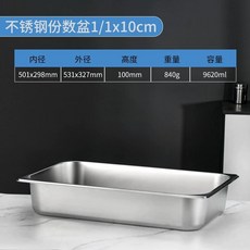 스테인리스 대용량 밧드 타공 업소용 주방 바트 용기 65x53x10cm 식당 대형, 1개, BC. 11x10 롤 가장자리 두꺼움