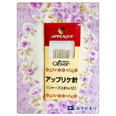 Clover 可樂牌 貼布縫針 NO.12 #57-331 拼布縫紉專用, 1個