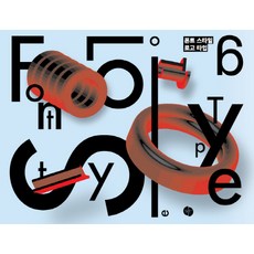 字體風格標誌類型, 李康鎬, 日音圖書