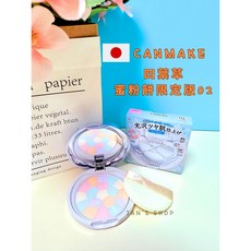 CANMAKE 四葉草光澤定妝蜜粉餅 限定版 #02 五色柔光 SPF24 PA++, 1個, 現貨限定版-光澤定妝粉餅  #02