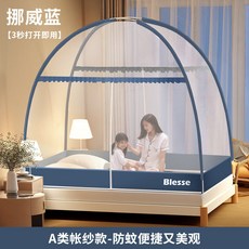 원터치 모기장 바닥없는 텐트형 간편설치 침대용 접이식 폴딩 휴대용 침실용 방충망, 다크 블루