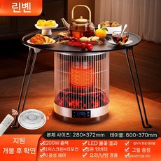 전기 곤로 원형 난로 테이블 히터 스토브 불판 화로, 화이트 인텔리전트 보이스 벽난로 히터 + 벽난로 옆 테