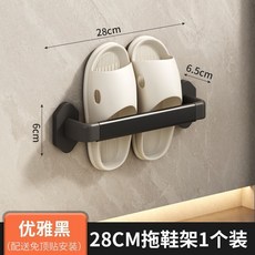 免打孔浴室拖鞋架門後鞋架壁掛式洗手間置物架衛生間毛巾鞋子收納, 1個, 黑色28cm,酒店衕款/免打孔拖鞋架