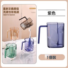 HOMUSUTORI 洗漱杯 瀝水漱口杯, 紫色:201-300ml, 1個