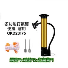 打氣筒套裝 籃球打氣筒 球針 網兜 排球打氣筒 足球充氣筒 行動式 游泳圈氣針 多功能打氣筒, 1個, 【87】打氣筒套裝, 黑色