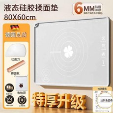 液態硅膠揉麪墊 6mm 厚 80x60cm, 1個, 新升級液態硅膠 贈：面刀+收納袋+麪杖 ,新特厚6mm 大號：長70*寬50cm
