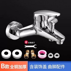 동관 샤워수전 욕조 매립형 3방향 냉온 수도꼭지 혼합 욕실 수전 온수, Q. 모델 B 두꺼운 구리 3구 수도꼭지 액세서리 포함