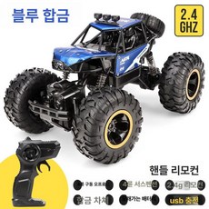 RC카 수륙 양용 충전 초대형 빠른 방수 4륜구동 원격, 플레이용 트리플 배터리, 1개, 특대형 30cm 4WD 블루 라이트 포함