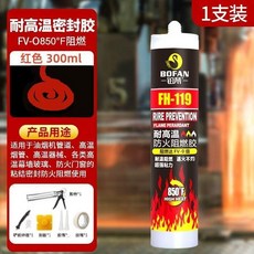 BOFAN 鈕贊 耐高溫防火阻燃密封膠, 1個, 耐明火燒 高溫阻燃850華攝氏度 紅色,進貨價 一支裝-配膠嘴