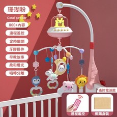 寶寶床頭音樂旋轉床鈴，嬰兒安撫玩具，多功能音樂搖鈴，床邊安睡好幫手, 強推-豪華版飛碟床鈴【珊瑚粉】, 1個