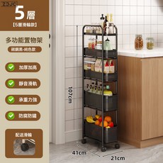 Z3JC 廚房收納分層放菜窄縫夾縫小推車置物架浴室衛生間置物架落地鐵質, 1個, 【可抽拉】20cm加寬款 黑色*5層