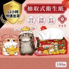棠品居 抽取式衛生紙, 1個, 棠品居抽取式衛生紙