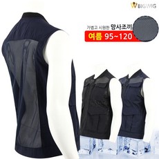 더빅보스 WD78망사멀티포켓조끼 여름