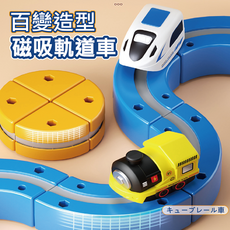 磁吸軌道車：創意拼搭百變造型立方塊DIY積木軌道車, 磁吸軌道車【169pcs+2車+禮盒裝】, 1套, 1套