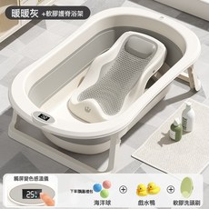 嬰兒洗澡盆浴盆寶寶可摺疊幼兒坐躺大號浴桶小孩家用新生兒童用品, 1個, 灰色浴盆+浴架【送洗浴禮包】:1個