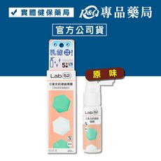 Lab52 齒妍堂 T-SPRAYKids 兒童含鈣健齒噴霧 (水蜜桃/牛奶/原味/草莓/葡萄) 20ml, 1個, 原味