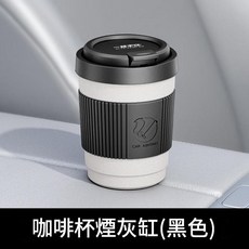 車用煙灰缸咖啡杯，帶燈金屬內膽，創意汽車內飾用品, 合金內膽 LED燈照明 ABS材質一路平安黑色, 1個