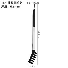 《小日子家居館》硅膠食物夾 耐高溫防燙沙拉夾 燒烤夾 廚房好幫手, 1個, 14寸黑色意粉夾
