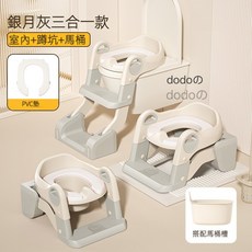 兒童馬桶 3合1 學習馬桶 雙層踏板 折疊坐便器, 銀月灰PVC軟墊