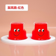 DIU 幼兒園踩高蹺兒童感統訓練器材家用小孩早教平衡戶外體育運動玩具, 1個, 紅色-小腳丫2只:如圖