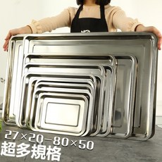 臺灣出貨 方盤 304不銹鋼盤子 長方形蒸飯盤 燒烤盤 商用傢用鐵盤 餐盤 菜盤 託盤, 其他規格請聯系客服, 1個