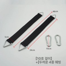 어린이용 스윙 액세서리 세트 파파 아기그네 미코, 1개, 2개 48cm 4층+10번 후크 5cm