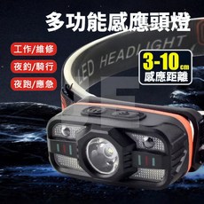 感應頭燈 高亮度LED 白光 紅光 六檔切換 防水 可充電 輕巧 45 上下調節, 1個