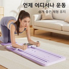 KUS 무소음 ab슬라이드 AB롤러 3in1 스키머신 케겔운동기구 가정용 홈트 복근 뱃살 코어강화 운동기구, 보라