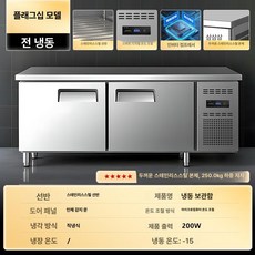업소용 주방 메탈 올냉장 식당용 토핑 냉동고 반찬 카페, 120x60x80cm, 전면 냉동 [디럭스 플래그십], 기본 색상