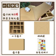 台灣熱銷 DIY戳戳樂 自製洞洞樂 DIY禮物 自制禮盒 洞洞樂 盲盒牛皮紙 戳戳樂 大號空盒 圣誕 情侶生日, 1個, 小號空盒9洞【高8CM】